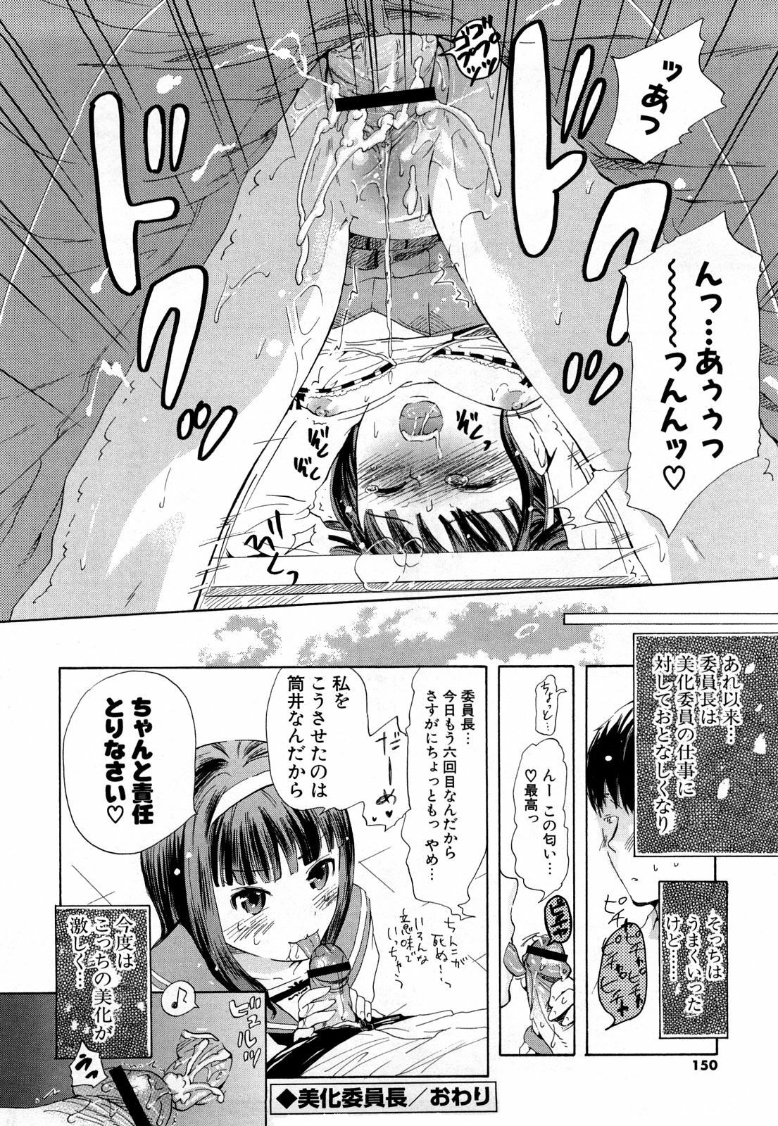 [Chunen] Nenkan Chunen Champ Gappeigou page 149 full