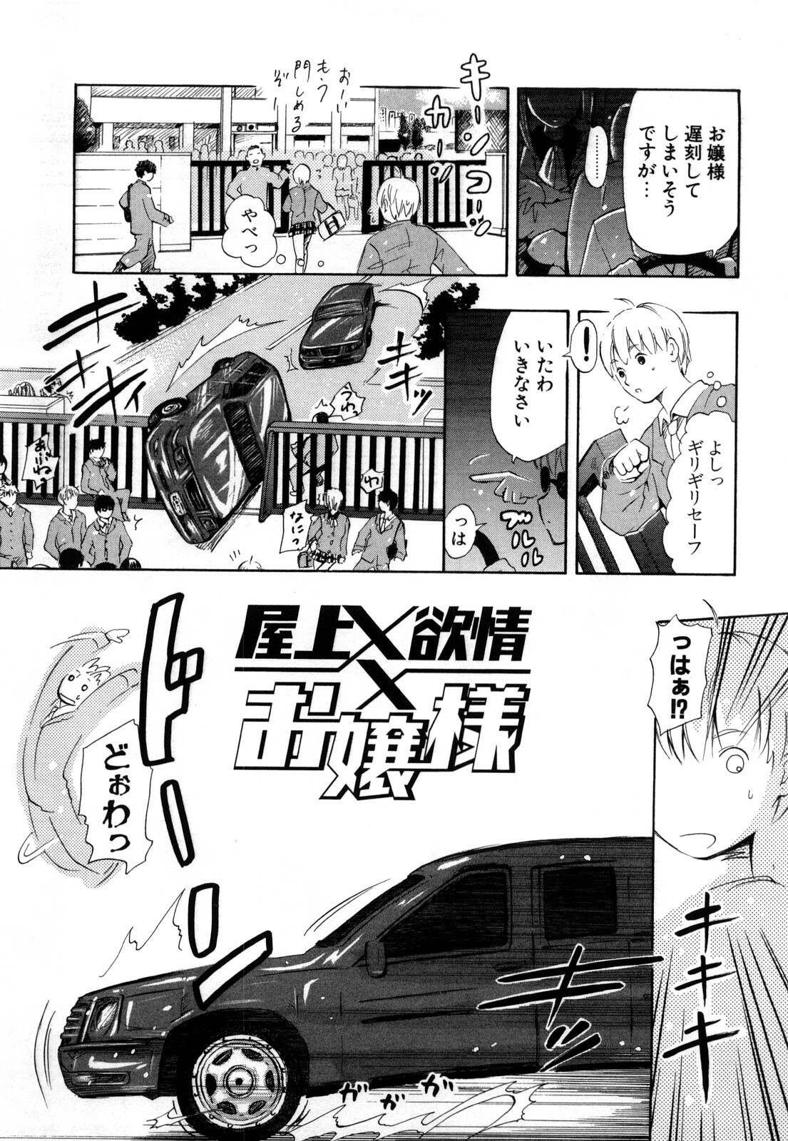 [Chunen] Nenkan Chunen Champ Gappeigou page 150 full