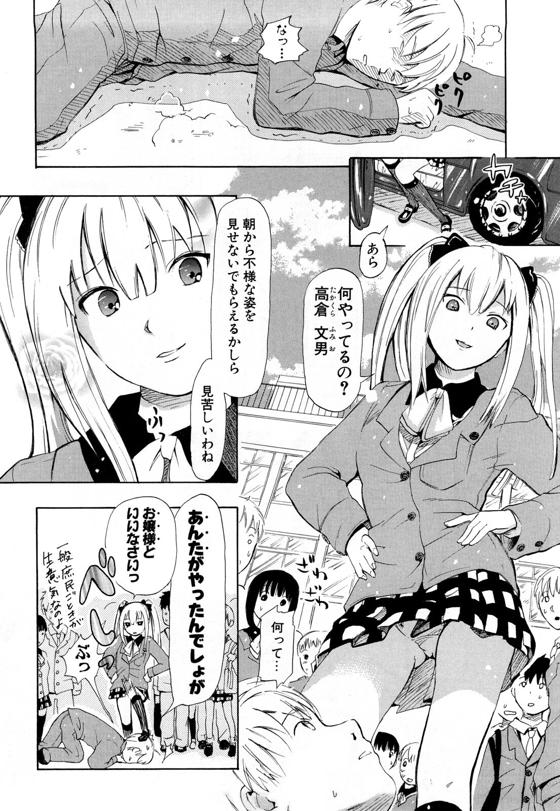 [Chunen] Nenkan Chunen Champ Gappeigou page 151 full