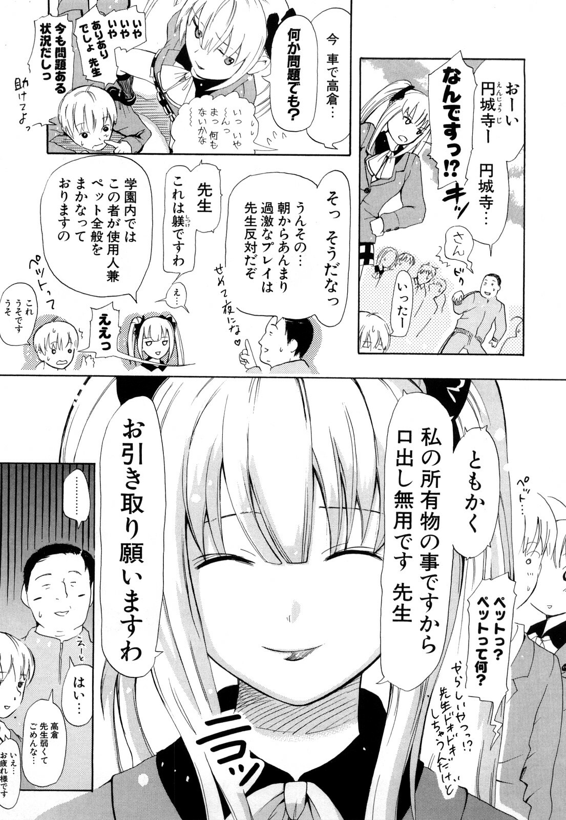 [Chunen] Nenkan Chunen Champ Gappeigou page 152 full