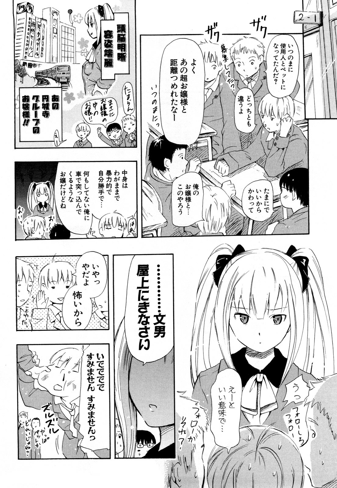 [Chunen] Nenkan Chunen Champ Gappeigou page 153 full