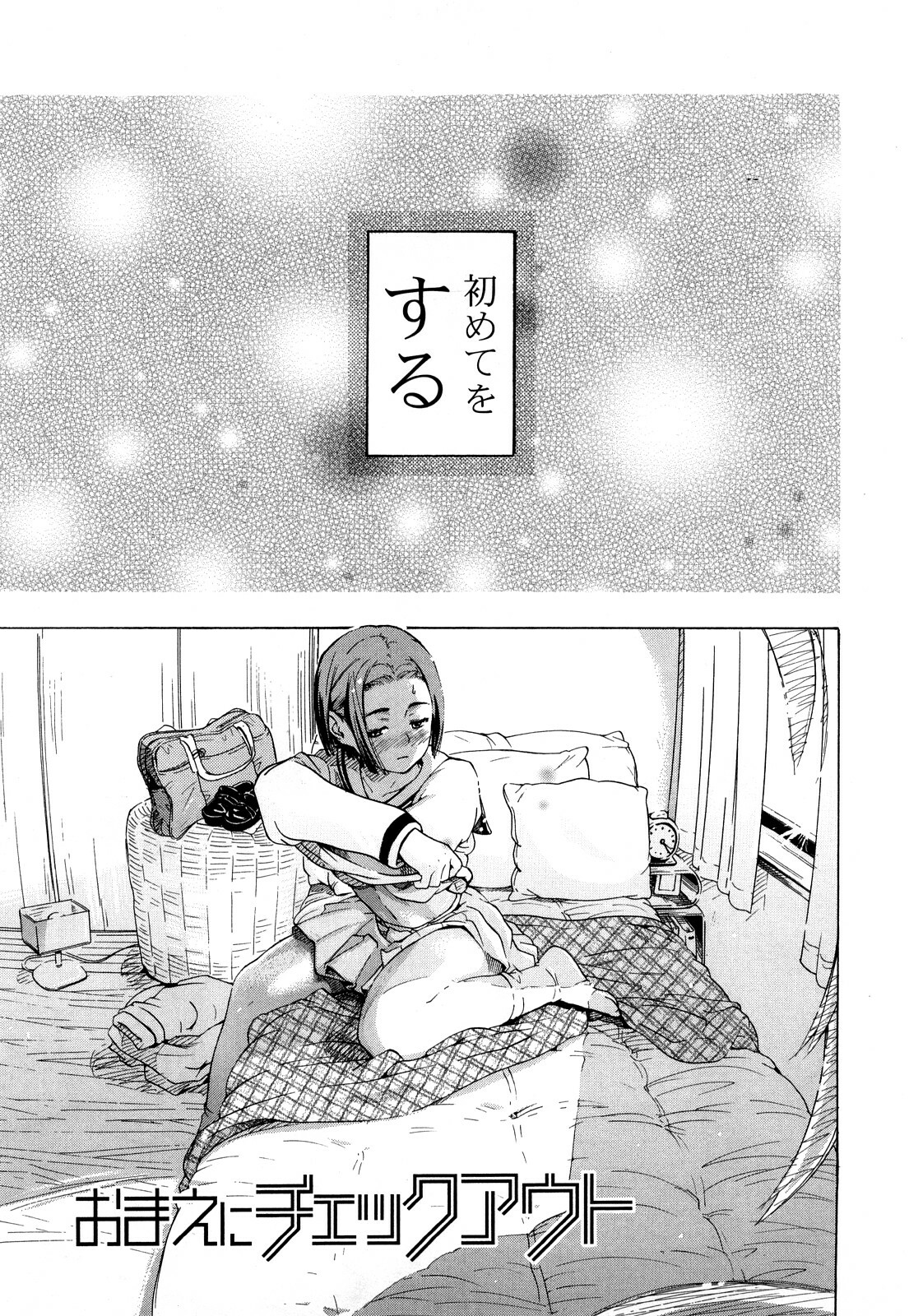 [Chunen] Nenkan Chunen Champ Gappeigou page 38 full