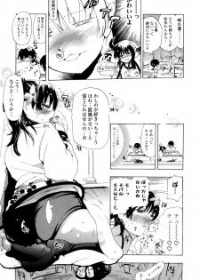 [Chunen] Nenkan Chunen Champ Gappeigou - page 10