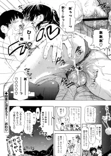 [Chunen] Nenkan Chunen Champ Gappeigou - page 21