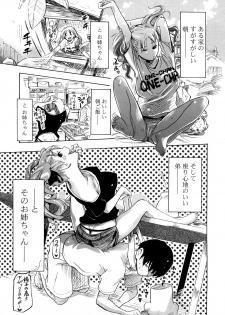 [Chunen] Nenkan Chunen Champ Gappeigou - page 22
