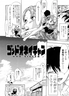 [Chunen] Nenkan Chunen Champ Gappeigou - page 23