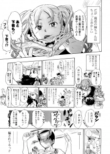 [Chunen] Nenkan Chunen Champ Gappeigou - page 24