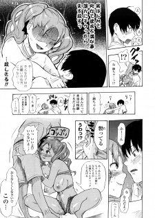 [Chunen] Nenkan Chunen Champ Gappeigou - page 26