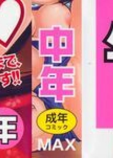 [Chunen] Nenkan Chunen Champ Gappeigou - page 2