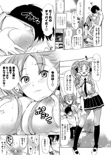 [Chunen] Nenkan Chunen Champ Gappeigou - page 30