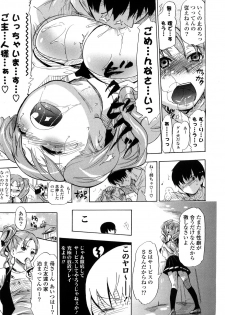 [Chunen] Nenkan Chunen Champ Gappeigou - page 32