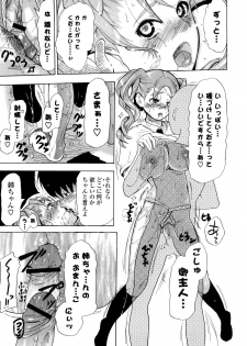 [Chunen] Nenkan Chunen Champ Gappeigou - page 36