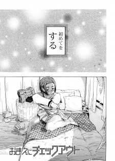 [Chunen] Nenkan Chunen Champ Gappeigou - page 38