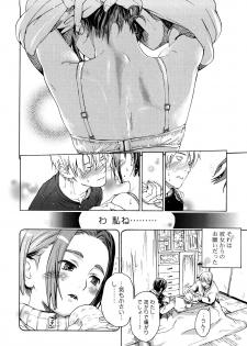 [Chunen] Nenkan Chunen Champ Gappeigou - page 39