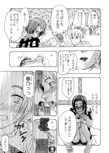[Chunen] Nenkan Chunen Champ Gappeigou - page 40