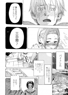 [Chunen] Nenkan Chunen Champ Gappeigou - page 41