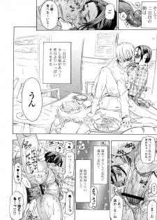 [Chunen] Nenkan Chunen Champ Gappeigou - page 45