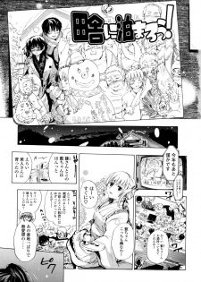 [Chunen] Nenkan Chunen Champ Gappeigou - page 6