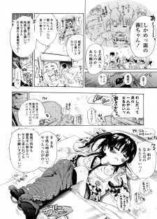 [Chunen] Nenkan Chunen Champ Gappeigou - page 7