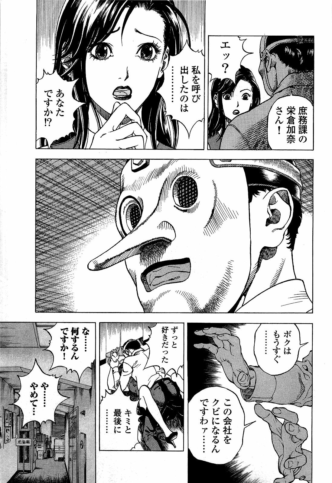 [U-Jin] Angel - The Women Whom Delivery Host Kosuke Atami Healed ~Season II~ Vol.02 page 106 full
