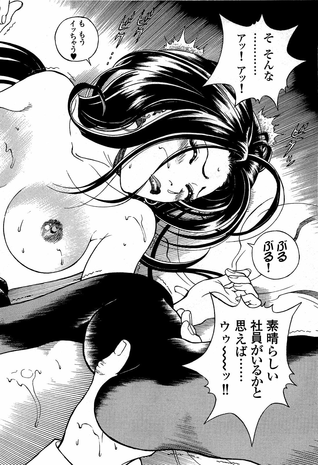 [U-Jin] Angel - The Women Whom Delivery Host Kosuke Atami Healed ~Season II~ Vol.02 page 127 full