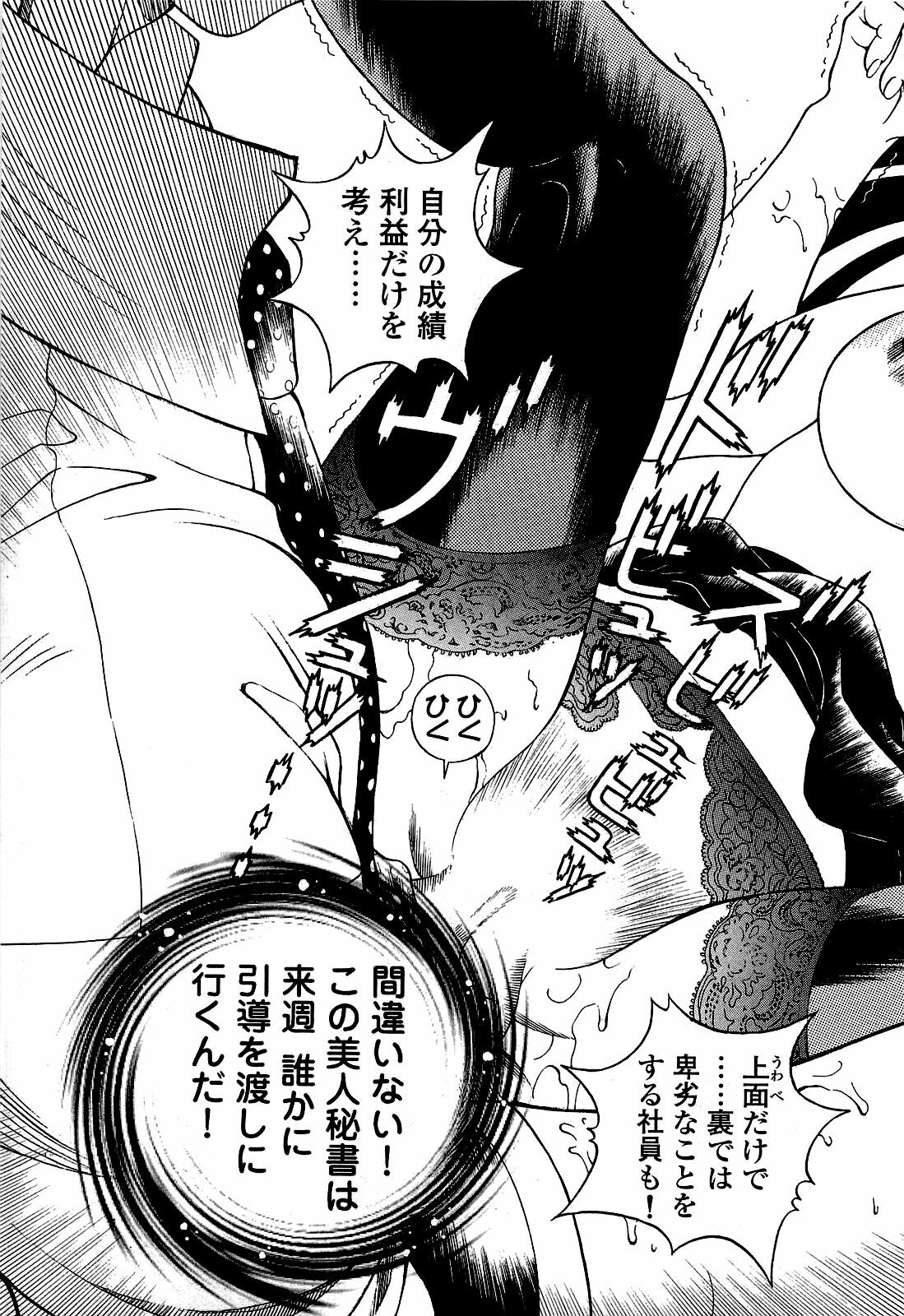 [U-Jin] Angel - The Women Whom Delivery Host Kosuke Atami Healed ~Season II~ Vol.02 page 128 full