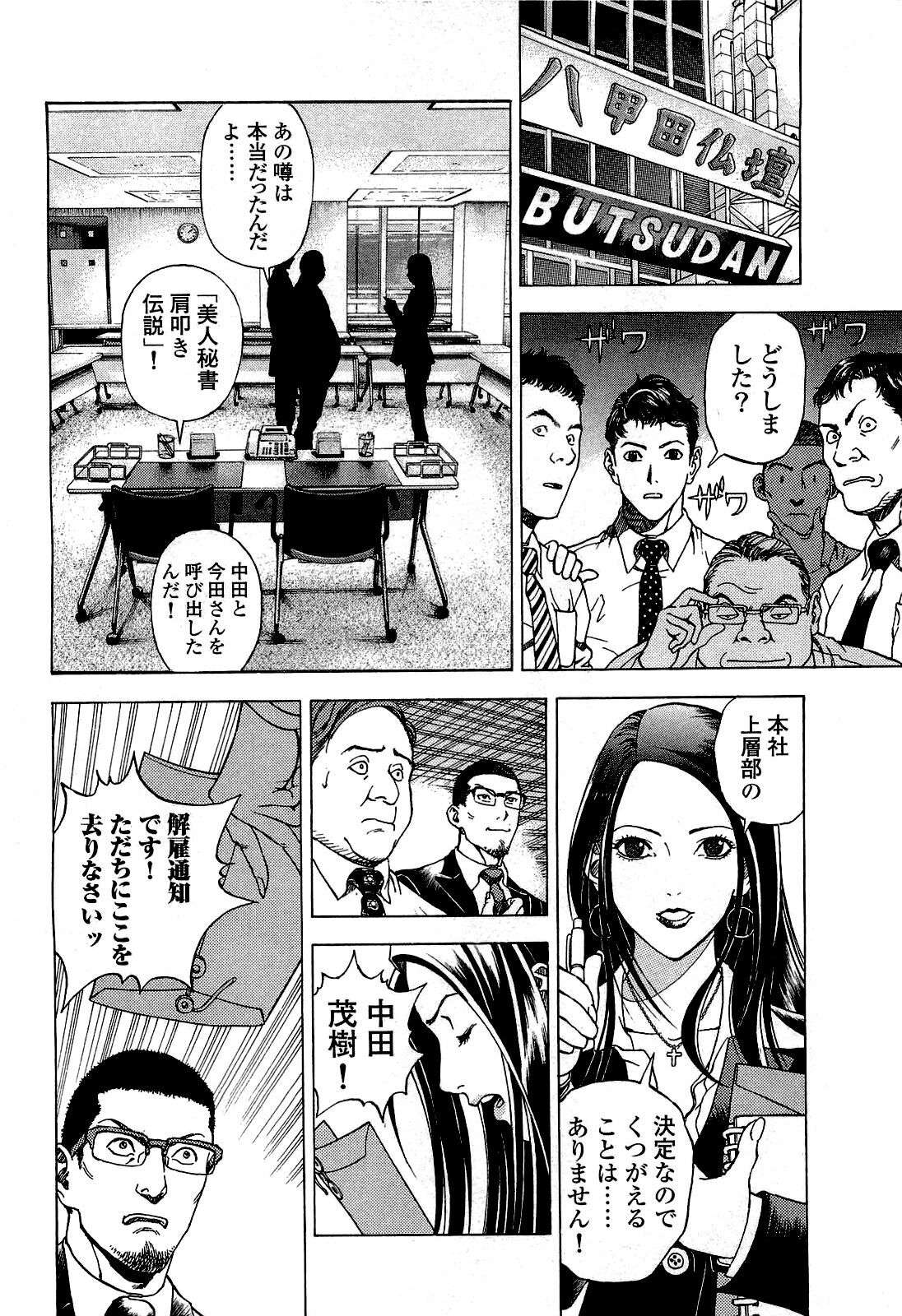 [U-Jin] Angel - The Women Whom Delivery Host Kosuke Atami Healed ~Season II~ Vol.02 page 129 full