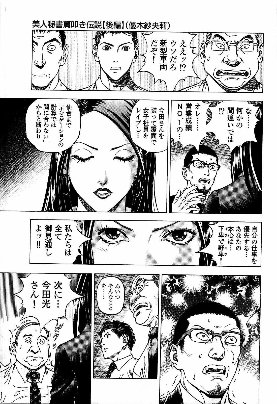 [U-Jin] Angel - The Women Whom Delivery Host Kosuke Atami Healed ~Season II~ Vol.02 page 130 full