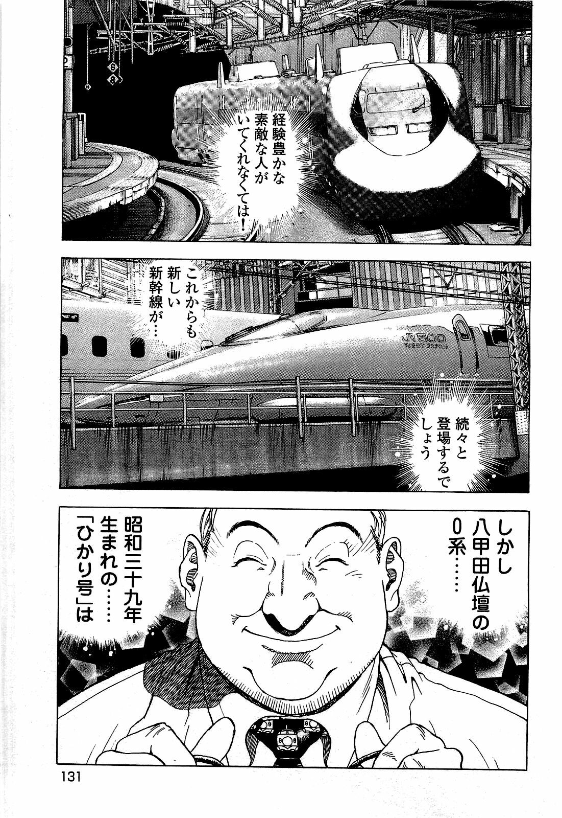 [U-Jin] Angel - The Women Whom Delivery Host Kosuke Atami Healed ~Season II~ Vol.02 page 132 full