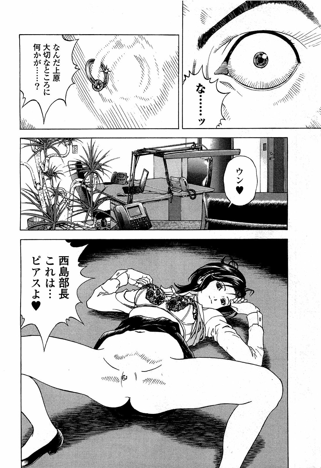 [U-Jin] Angel - The Women Whom Delivery Host Kosuke Atami Healed ~Season II~ Vol.02 page 137 full