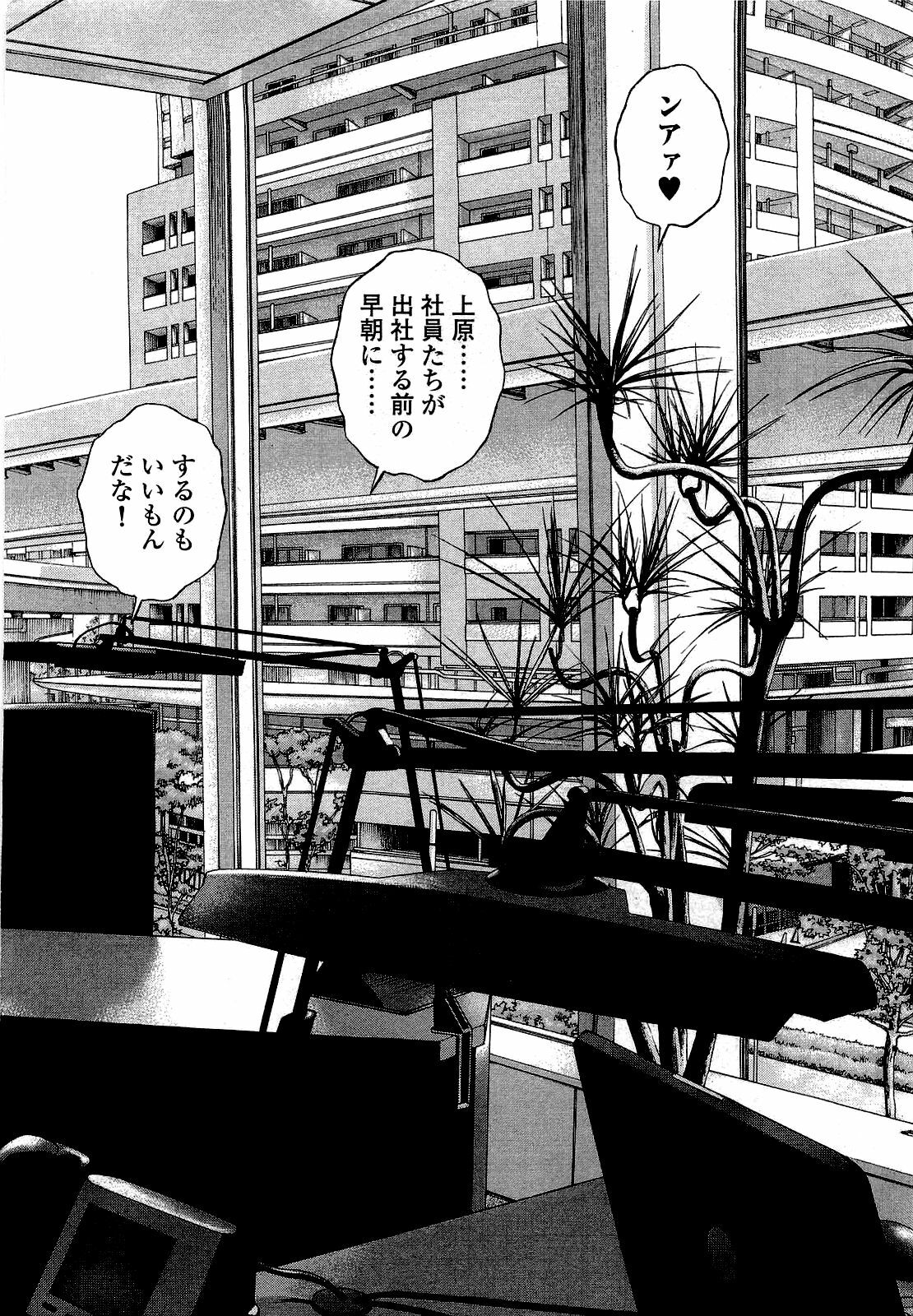 [U-Jin] Angel - The Women Whom Delivery Host Kosuke Atami Healed ~Season II~ Vol.02 page 139 full