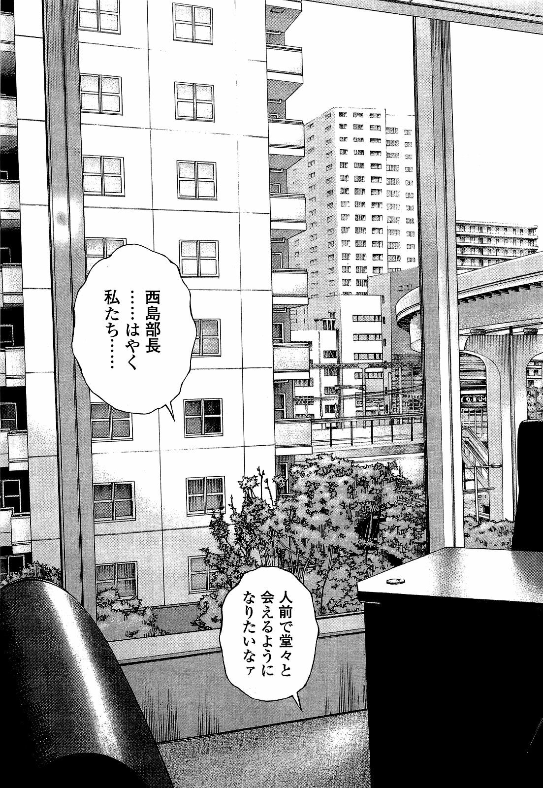 [U-Jin] Angel - The Women Whom Delivery Host Kosuke Atami Healed ~Season II~ Vol.02 page 140 full