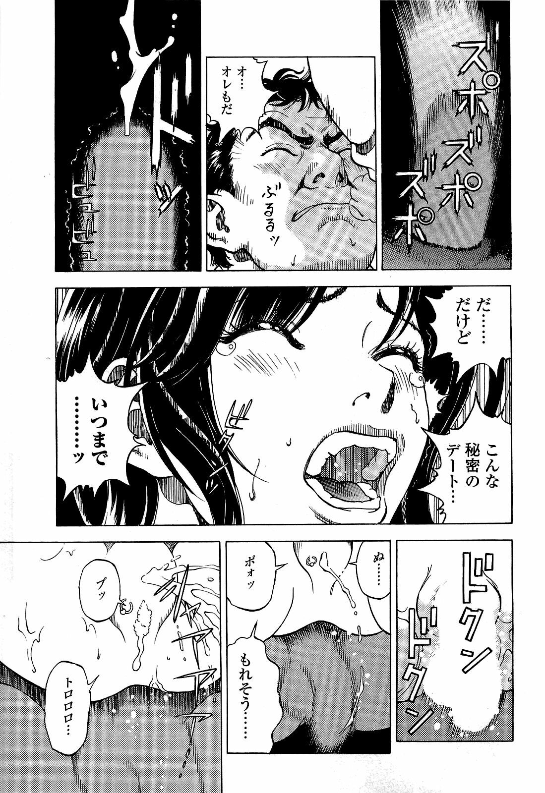 [U-Jin] Angel - The Women Whom Delivery Host Kosuke Atami Healed ~Season II~ Vol.02 page 142 full