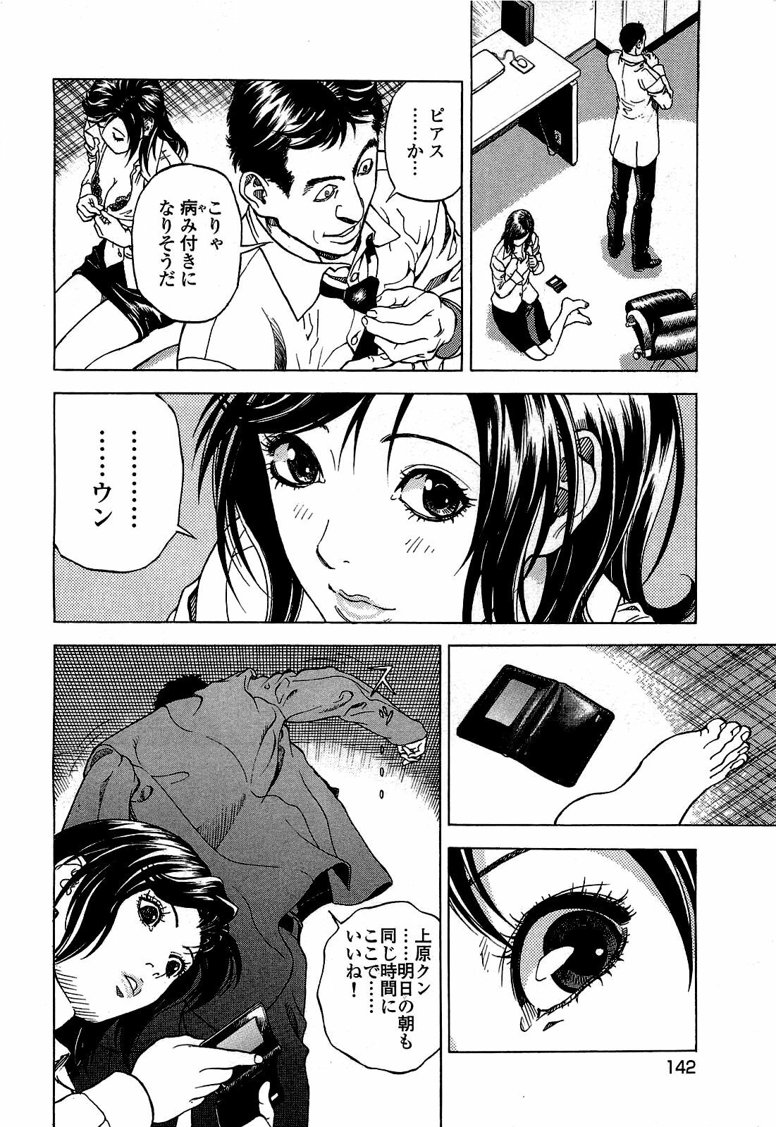[U-Jin] Angel - The Women Whom Delivery Host Kosuke Atami Healed ~Season II~ Vol.02 page 143 full