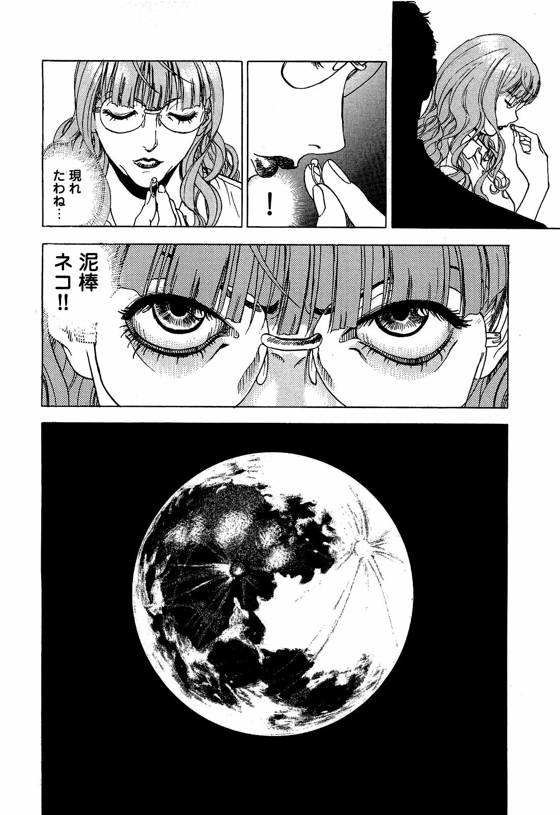 [U-Jin] Angel - The Women Whom Delivery Host Kosuke Atami Healed ~Season II~ Vol.02 page 151 full