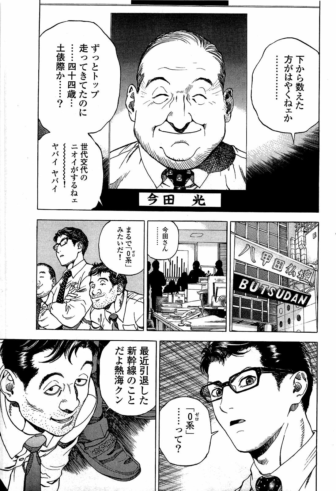[U-Jin] Angel - The Women Whom Delivery Host Kosuke Atami Healed ~Season II~ Vol.02 page 94 full