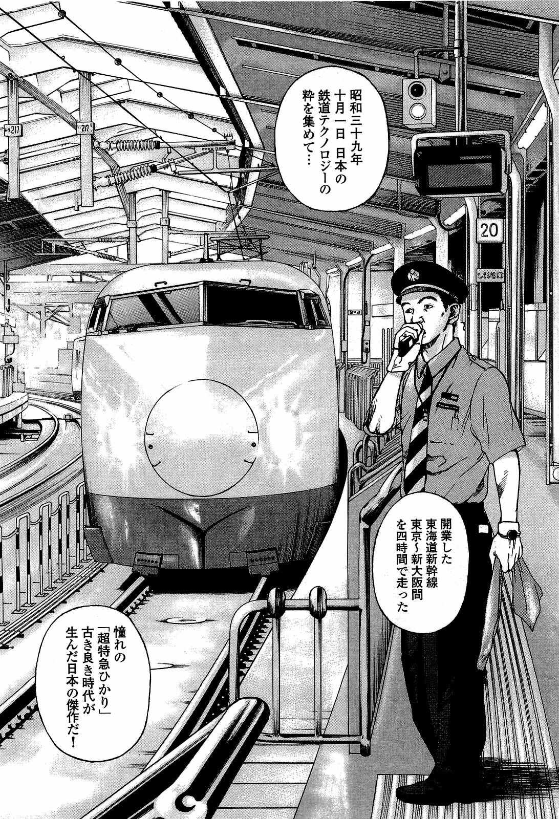 [U-Jin] Angel - The Women Whom Delivery Host Kosuke Atami Healed ~Season II~ Vol.02 page 95 full