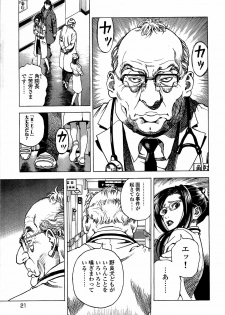 [U-Jin] Angel - The Women Whom Delivery Host Kosuke Atami Healed ~Season II~ Vol.02 - page 22