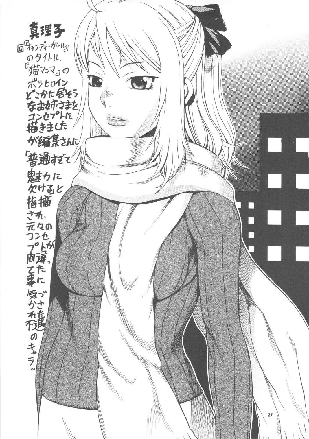 [Sangenshokudou (Chikasato Michiru)] Space Nostalgia 3 page 20 full
