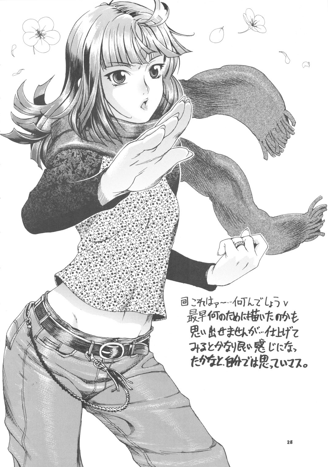 [Sangenshokudou (Chikasato Michiru)] Space Nostalgia 3 page 27 full