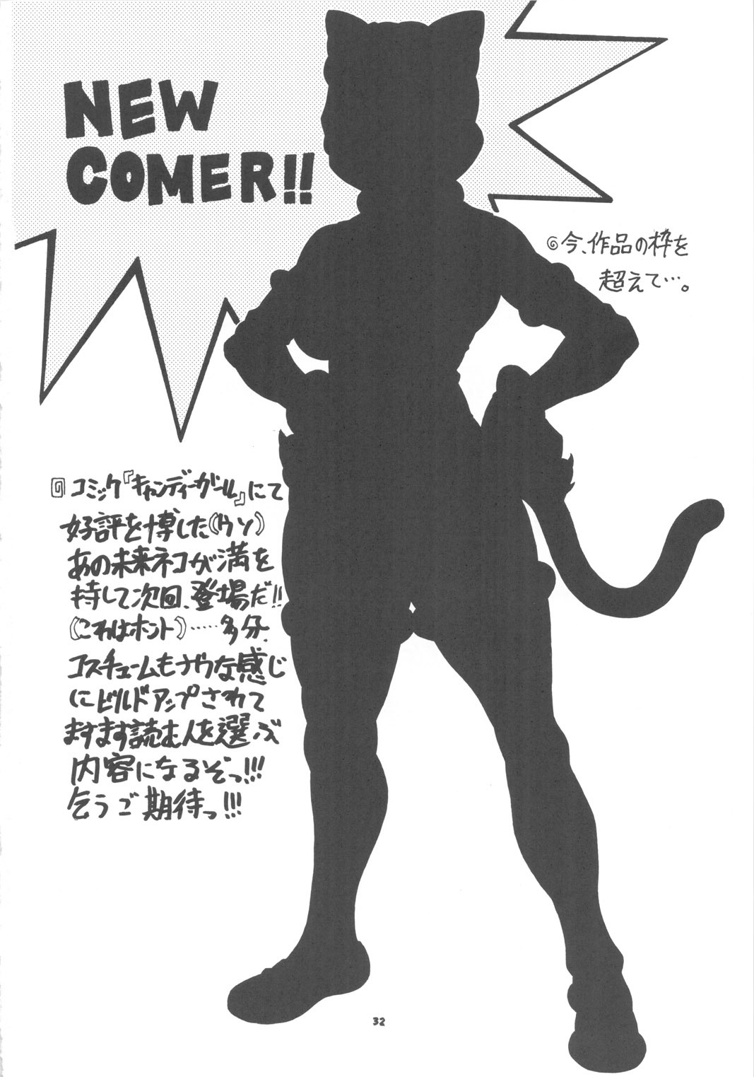 [Sangenshokudou (Chikasato Michiru)] Space Nostalgia 3 page 31 full