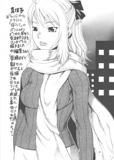 [Sangenshokudou (Chikasato Michiru)] Space Nostalgia 3 - page 20