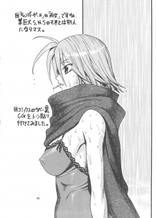 [Sangenshokudou (Chikasato Michiru)] Space Nostalgia 3 - page 21