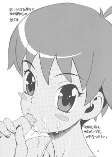 [Sangenshokudou (Chikasato Michiru)] Space Nostalgia 3 - page 22