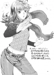 [Sangenshokudou (Chikasato Michiru)] Space Nostalgia 3 - page 27
