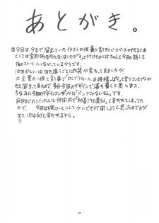 [Sangenshokudou (Chikasato Michiru)] Space Nostalgia 3 - page 29