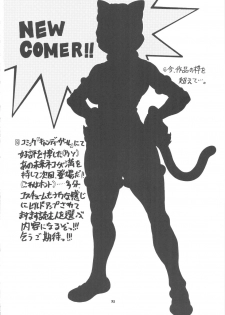 [Sangenshokudou (Chikasato Michiru)] Space Nostalgia 3 - page 31