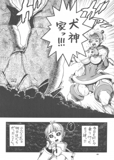 [Sangenshokudou (Chikasato Michiru)] Space Nostalgia 3 - page 9