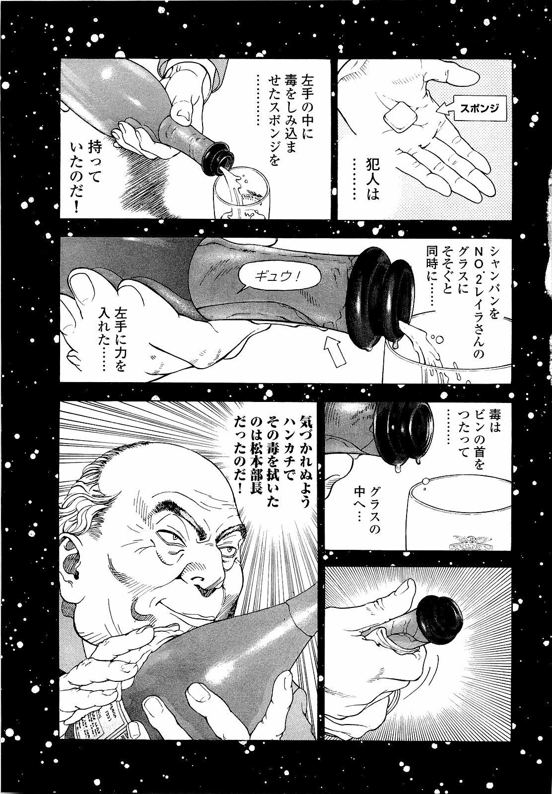 [U-Jin] Angel - The Women Whom Delivery Host Kosuke Atami Healed ~Season II~ Vol.04 page 100 full