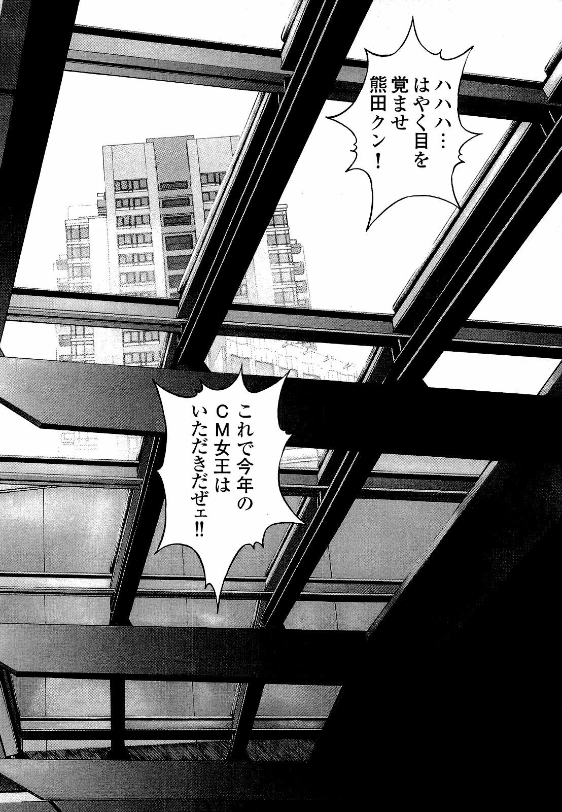 [U-Jin] Angel - The Women Whom Delivery Host Kosuke Atami Healed ~Season II~ Vol.04 page 135 full